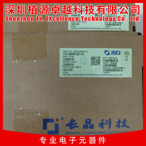 三极管 3DD13001 长电/长晶 TO-92 铜脚 全新原装 1000个/包