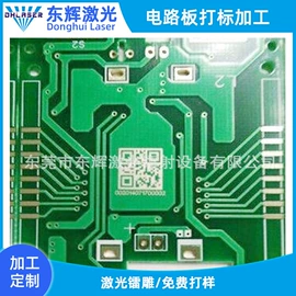 打码机喷码机;雕刻、打号;激光加工