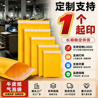 加厚黄色牛皮纸气泡袋防震防水服装快递自封袋首饰礼品缓冲包装袋