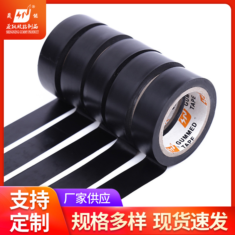 10M黑色绝缘胶带防火阻燃pvc胶带电工维修胶带十个装胶布厂家直销