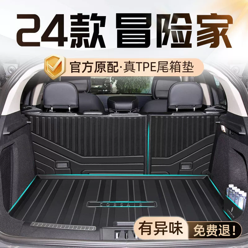 Подходящие коврики багажника Lincoln Adventure 24 TPE окружают задние коврики для новых автомобильных принадлежностей