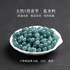 エメラルドブルー散水ビーズA品氷種玉ビーズDIY手串ビーズネックレス玉ビーズアクセサリー