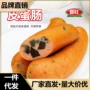 喜旺盒装早餐210g香肠