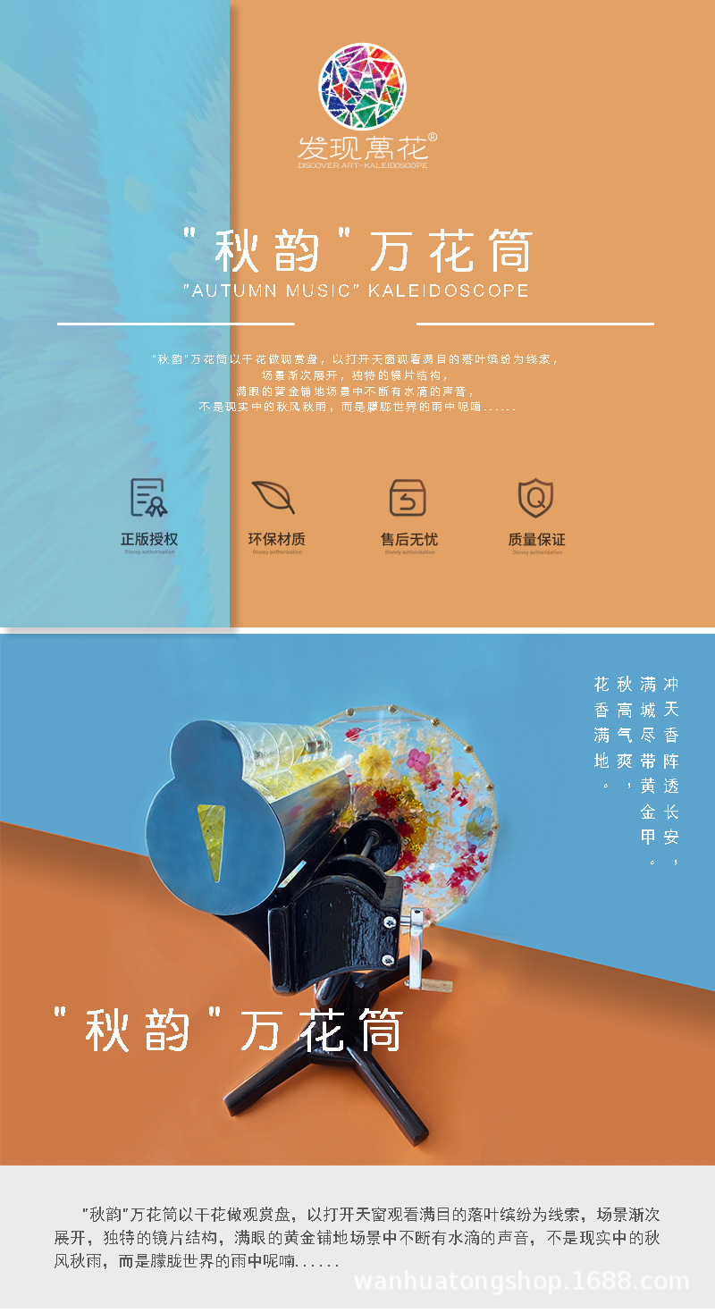 秋韵万花筒1.jpg