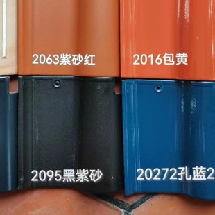 Fujian Tile