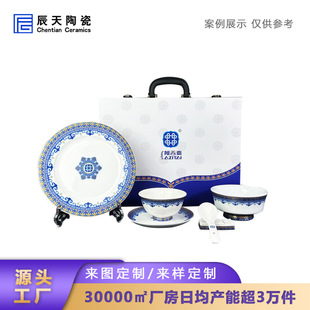 Ethnic Style Enamel Blue and White Bowl and Plate Set Tableware Home Moving to New Home Companion Gift Gift Box Customization