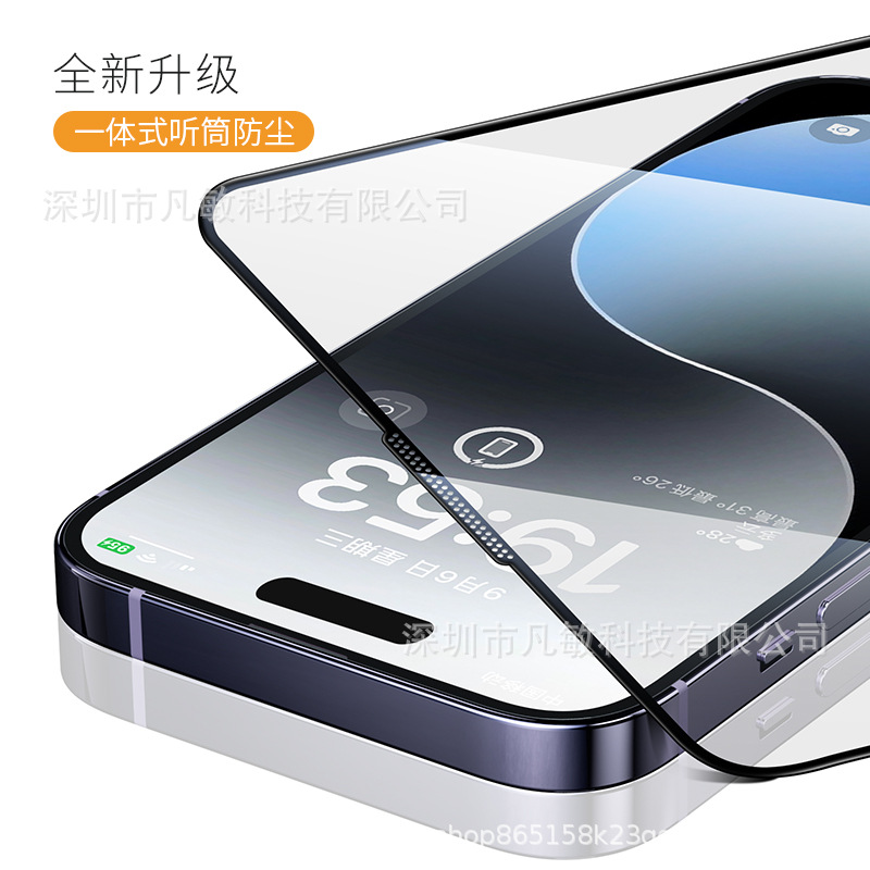 Aplicable a iPhone15 anti-Peeping película templada pantalla de seda galvanoplastia capa oleofóbica Apple 15Pro Pantalla de polvo integrada