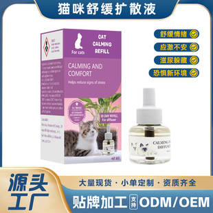 Cat Pheromones Prevent Cats from Scratching and Urinating, Cat Pheromones Anti-Stress Mood Soothing Agent, Soothing Liquid for Cats