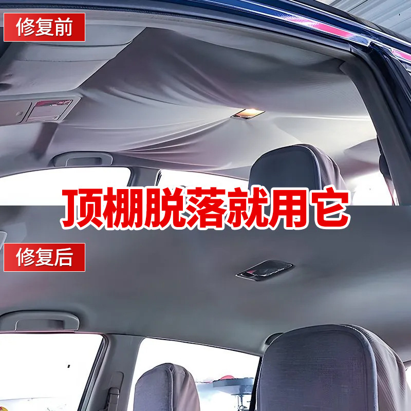 Adhesive glue for repairing peeling car interior headliner fabric, fasteners for car roof modification, self-adhesive fabric and leather for interior use