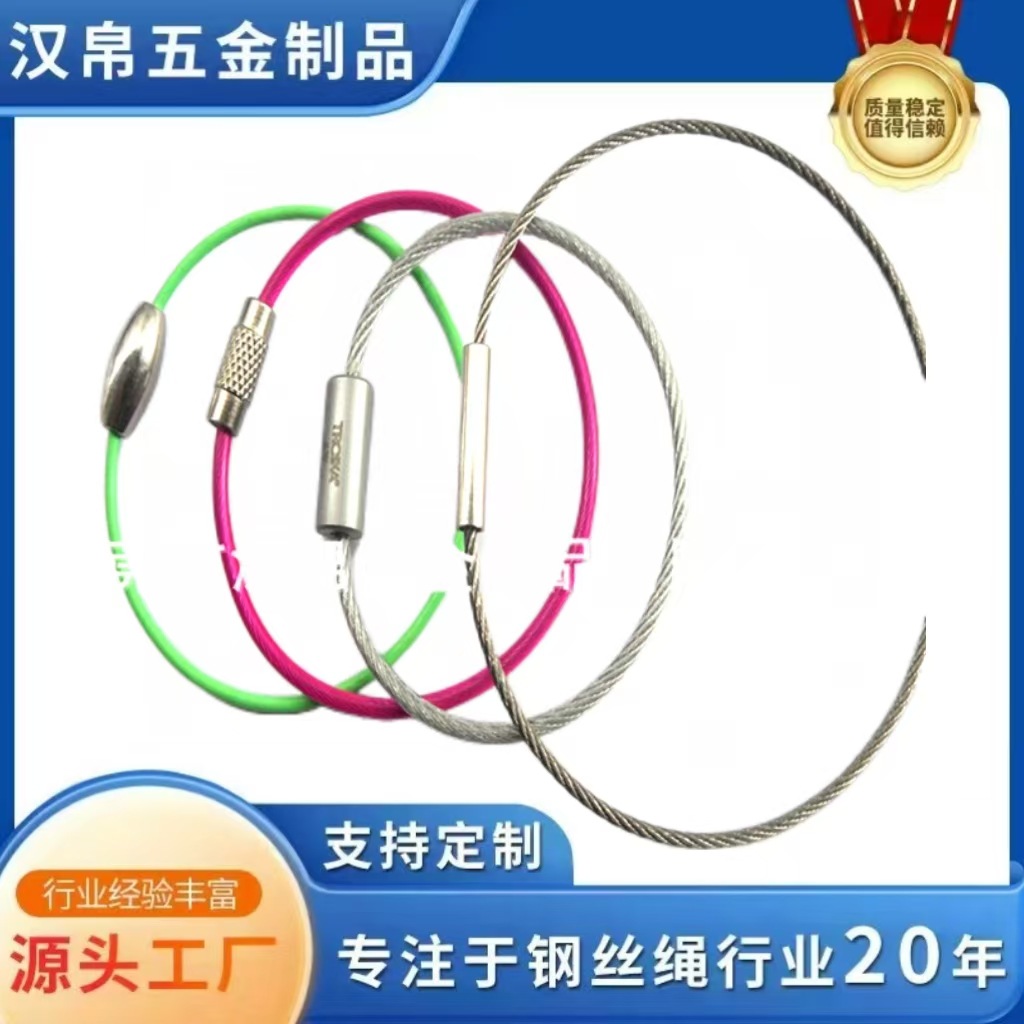 厂家供应 不锈钢钢丝绳圈包胶钢丝圈 行李吊牌钥匙圈现货批发