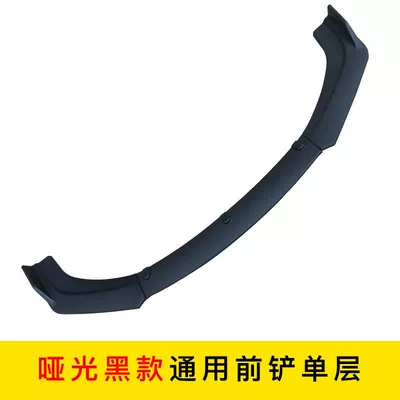 Car Universal Front Shovel, Sedan, Hatchback, Front Lip Size Surround Modification, Front Chin, Front Bumper Decoration Parts (Other Car Modifications) - matte-black-three-section-front-shovel