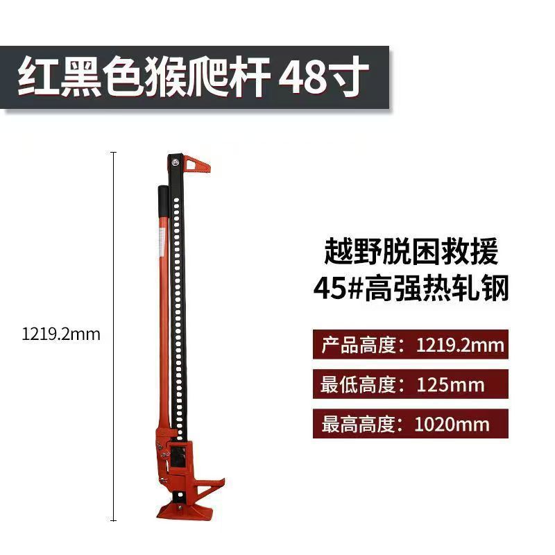 农夫顶猴爬杆20寸33寸48寸60寸手摇千斤顶越野救援农夫顶猴爬杆|undefined