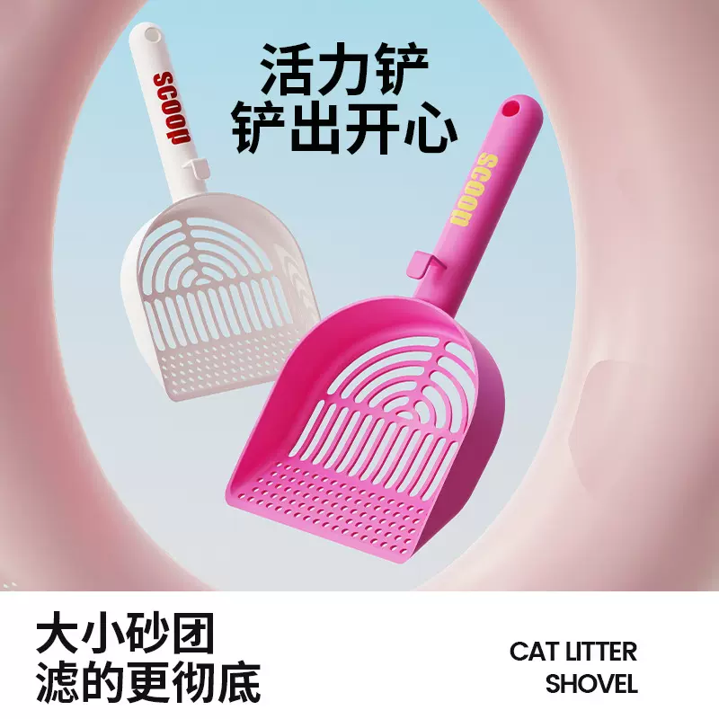猫砂铲豆腐膨润土砂专用猫砂混合塑料猫砂铲细孔大号矿砂铲屎神器