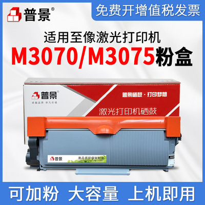 Подходит для картриджа с тонером M3070w. Принтер M3070D/DW/DNA. Картридж с тонером M3075D/DW LT3000H.