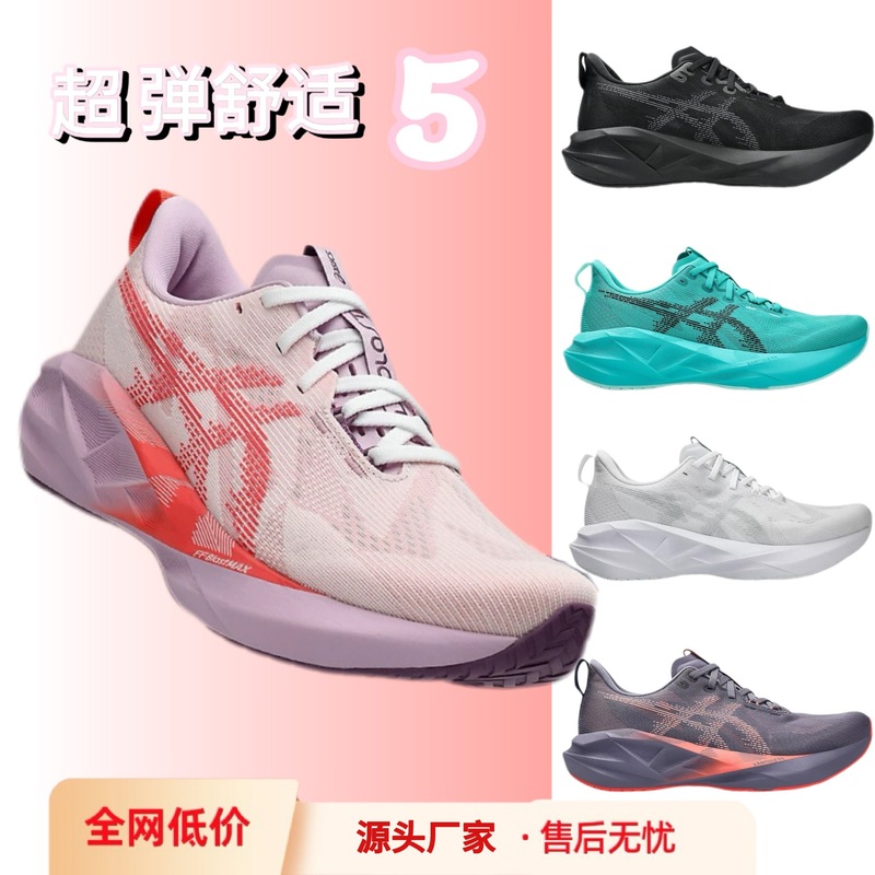 純正オリジナル新 NOVABLAST 5 厚底軽量ハイキングクッション性スポーツシューズマラソン通気性男性と女性のランニングシューズ|undefined