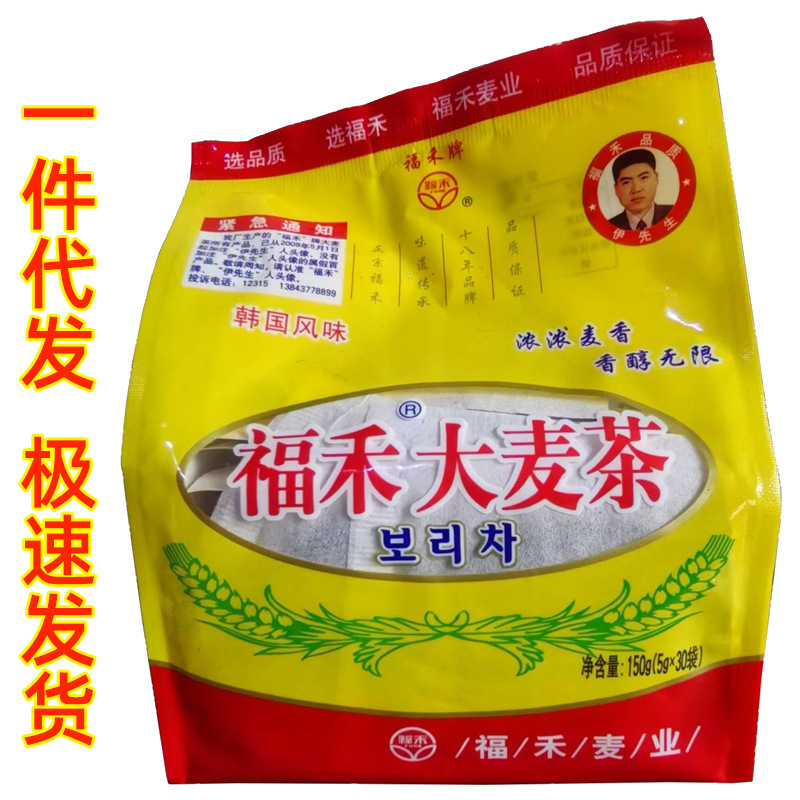 【1 Piece Dropshipping】Fuhe Barley Tea 5g*30 Bags, Strong Aroma, Authentic Korean Flavor 150g, for Hotels and Restaurants