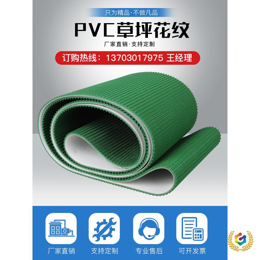 ✅PVC绿色轻型平面流水线工业皮带爬坡提升机运输输送带传送平皮