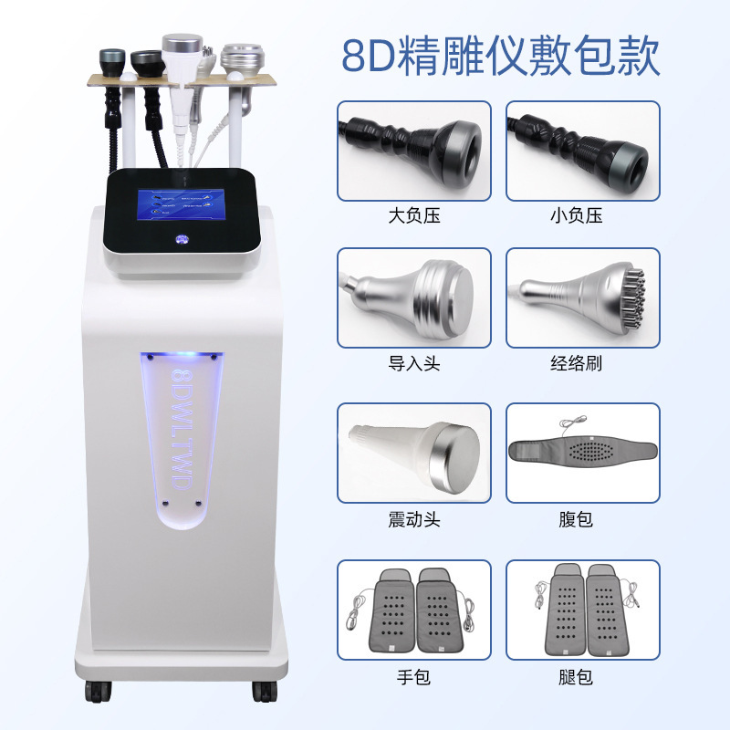 8D彫刻装置、空中彫刻、微電流経絡浚渫、吸引マッサージ、産後修復ボディケア機器|undefined