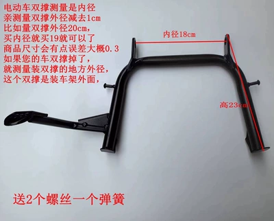 thickened double supports for electric vehicles, Electric car big tripod - inner-diameter-18cm-height-23cm