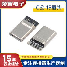 �O��15���^C TO C���PD���庸��ʽ��оTYPE-C���^�O��15 USB���^