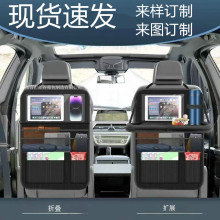 亚马逊新款汽车座椅背收纳袋车载多功能餐桌储物袋椅背平板电脑桌