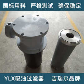 箱上滤油器 YLX-630*80*100*180 F-C 吸油过滤器