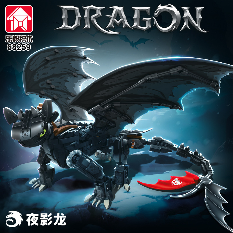 2025 New How to Train Your Dragon Building Block Toy Model Toothless Night Fury Figure Children's Toy Gift