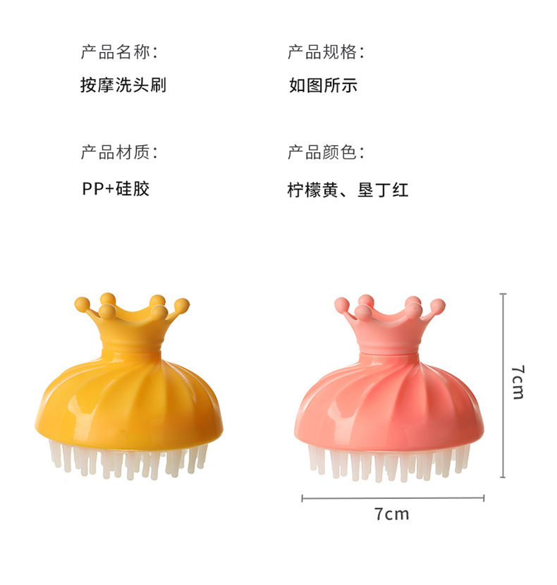 儿童洗头刷_10.jpg