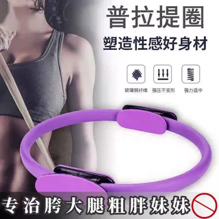 普拉提圈盆底肌训练器玻璃纤维抗阻圈瑜伽辅助弹力圈产后运动健身