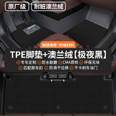 floor mats MOman, Modelə uyğun ayaqaltı - double-layer-dirt-resistant-modeloriginal-factory-grade-tpe-floor-mats-australian-wool-midnight-black-leave-a-message-for-the-car-model