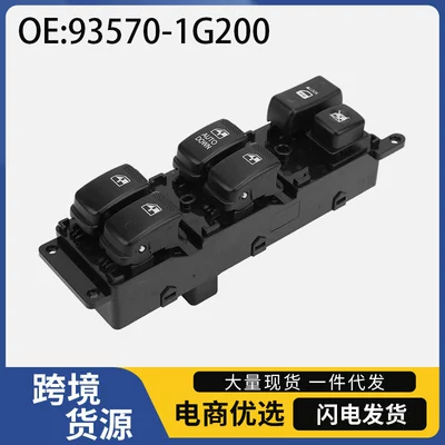 93570-1g200 Suitable for Kia Rio Car Electric Window Glass Regulator Control Button Switch (Glass lifter)