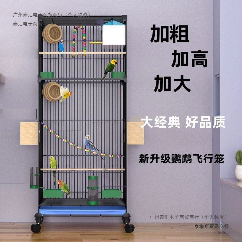 Клетка для птиц попугай, крупная крепкая вилла, клетка для птиц Xuanfeng пионовая лента выращивание коробка сборка планшета