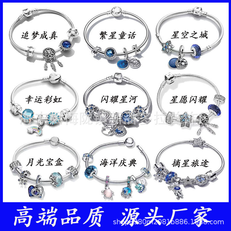 Cross-Border Best-Selling Pandora S925 Silver Starry Fairy Tale Star-Catching Journey Bracelet Set, Fashionable and Elegant Bracelet for Women