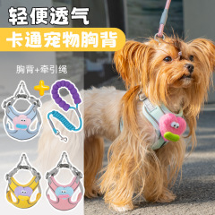 インターネット有名人の新しい犬ベスト牽引ロープグラデーションカラー漫画快適な犬のリード耐摩耗性抗脱走ペットの犬の散歩ロープ