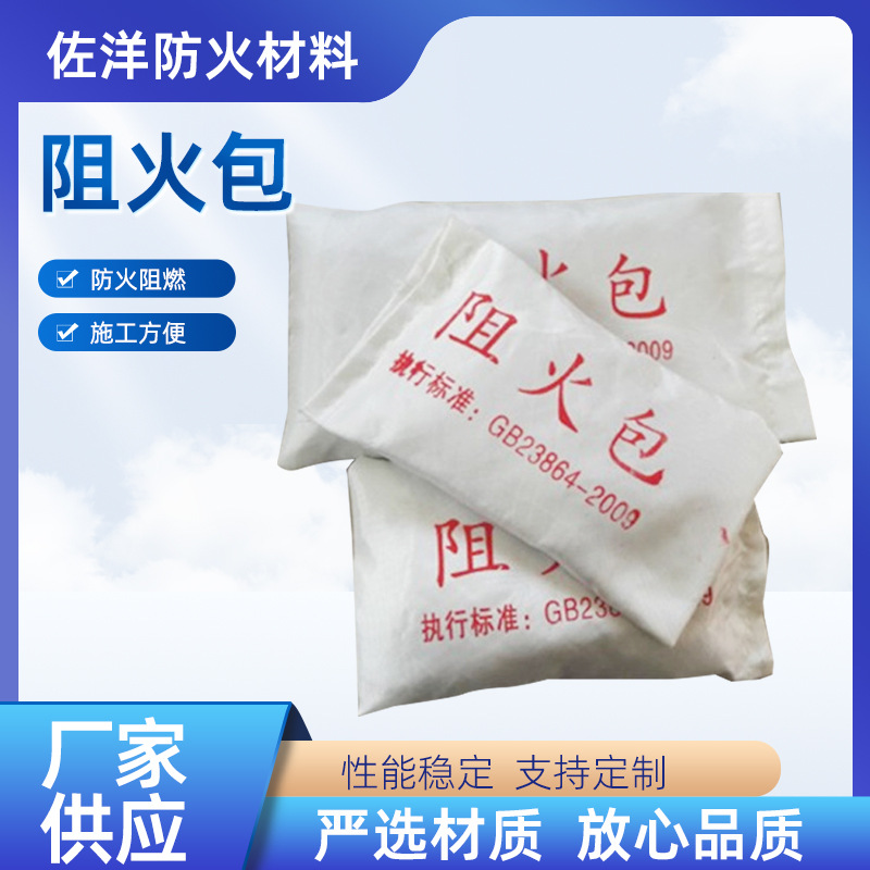 厂家批发阻火包 电缆桥架封堵防火包 电缆封堵阻火包膨胀型阻火包
