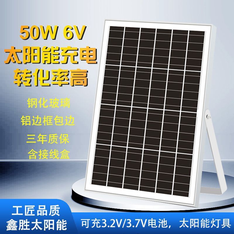 厂家直销太阳能光伏板单晶板40w50w6v发电板路灯供电充电玻璃组件|undefined