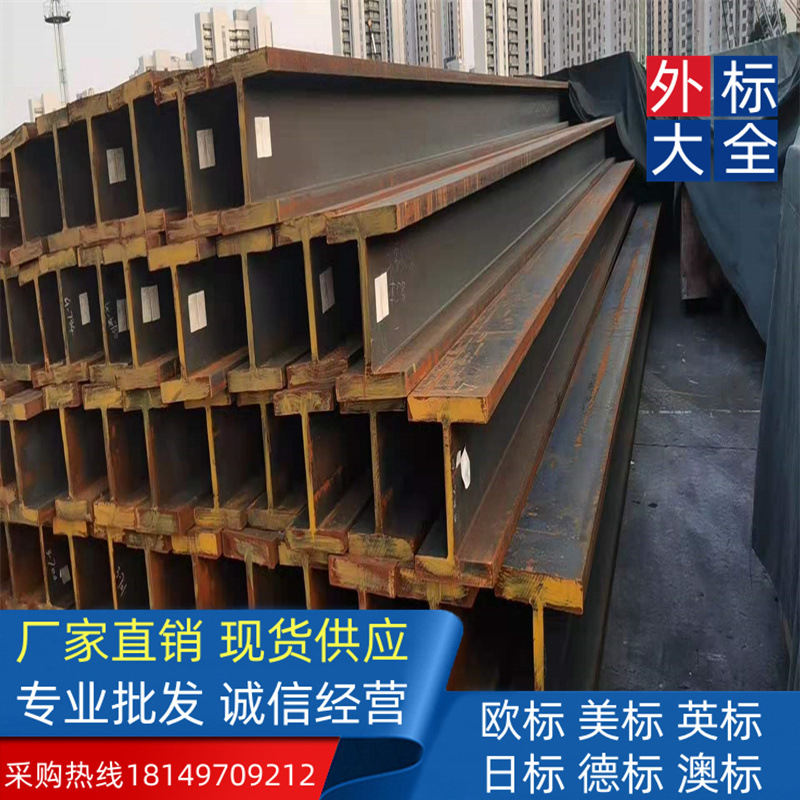 规格图文表S235JR 德标H型钢310*300*9*15.5海洋工程厂家供应