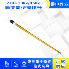 ������ҵZGC-10kv/35kv����������˶���;�������߼��߸�