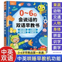 Talking finger point reading baby enlightenment learning machine 0-8 years old point reading and sound children's educational toy