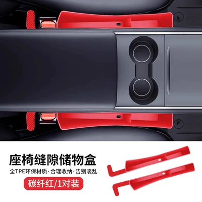 Car Gap Storage Box Car Car storage bag/box - red-pair-sale-not-separate