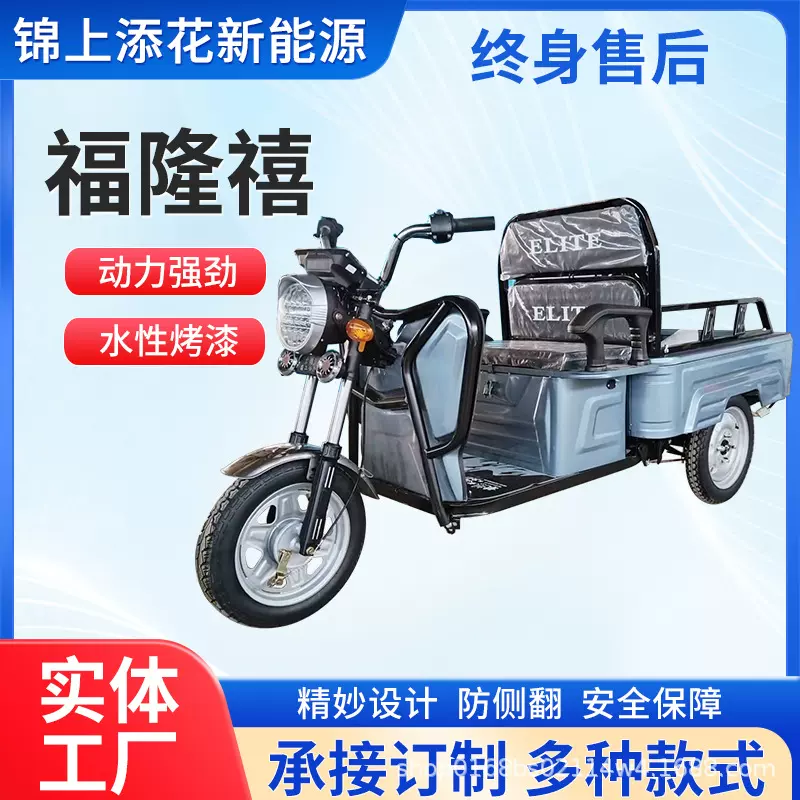 电动三轮车厂家用小三轮客货两用源头厂家老年人电动三轮车