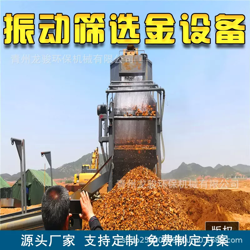 振动筛淘金设备 雪橇式筛分大石块选金设备 选矿溜槽现货