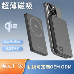新品超薄真QI2磁吸充电宝5000毫安移动电源无线充电宝可上飞机