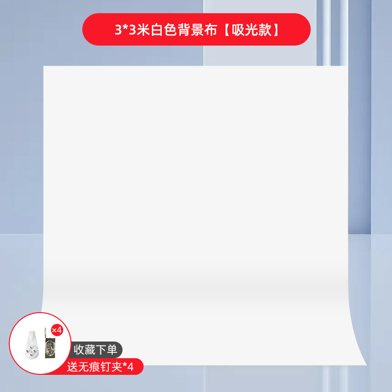 흰색 배경 천 3* 3m (무료 추적 없는 네일 클립*4)