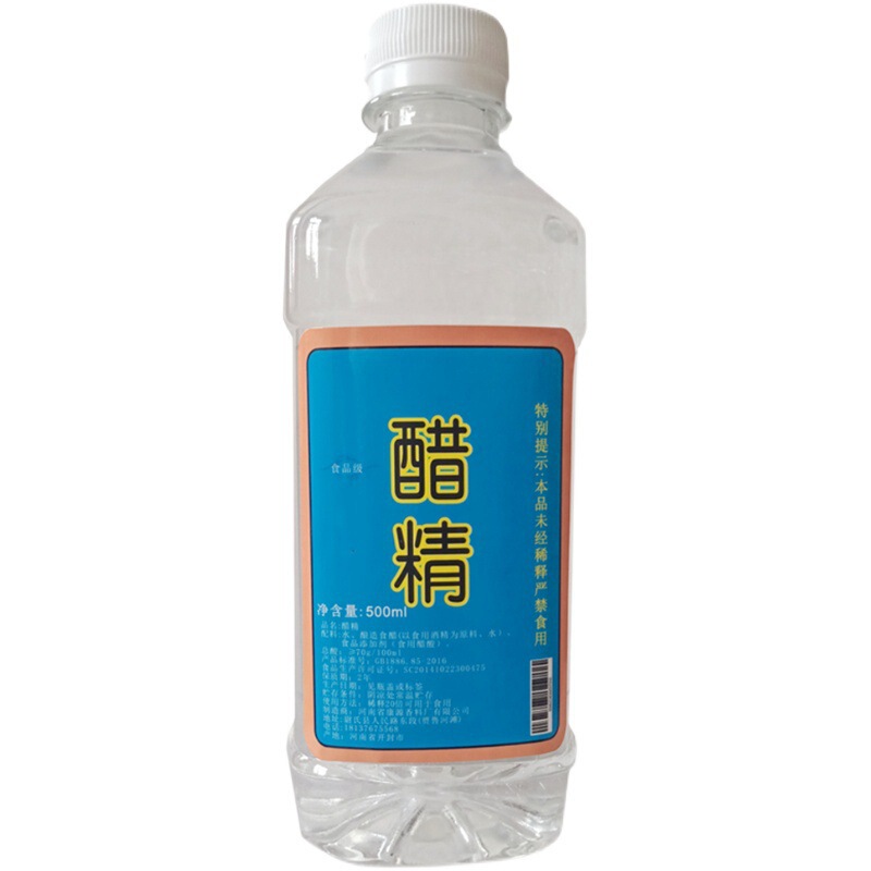 酢エッセンス 80 高濃度食品グレードの白酢家庭用爪コーティング足浸漬水垢洗浄魚池脱アルカリ中和酸洗濯|undefined