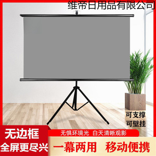 Xgimi Jmgo 4K Anti-Light Curtain for Daytime Direct Projection Home Wall-Mounted Projector Stand Portable Curtain