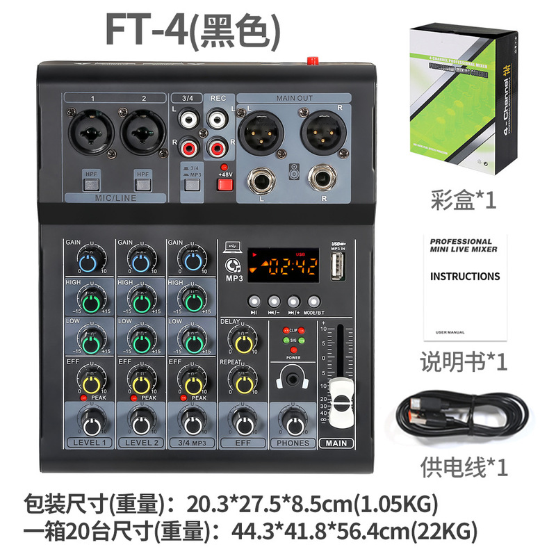 小型调音台跨境爆款专业4路舞台KTV演出会议家用6路带U盘蓝牙播BL|undefined