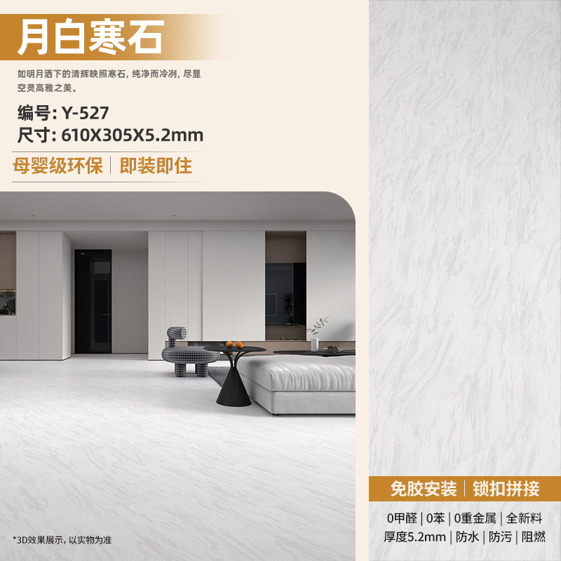 Piso de Vinilo SPC con Sistema de Encaje de 5 mm Impermeable y Antideslizante para Hogar image 60