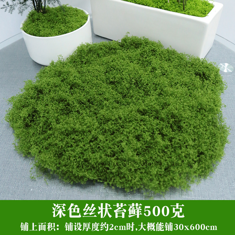 仿真苔藓绿色假青苔背景装饰 植物墙草坪微景观仿真苔藓草皮青苔|undefined
