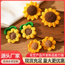 跨境外贸手工编织357cm向日葵毛线花 胸花童装包包钥匙扣钩针配件